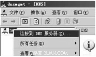 添加DNS服務器的操作步驟