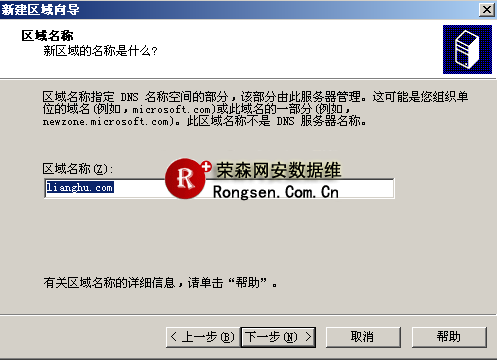 區域名稱