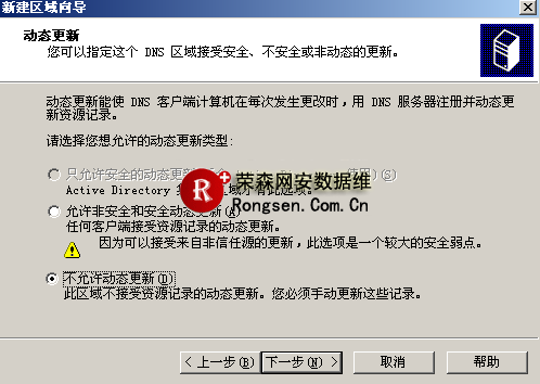 動態更新