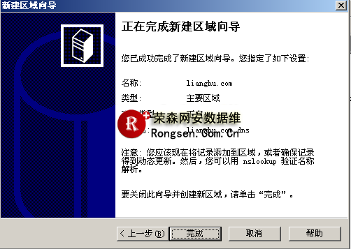 區域創建