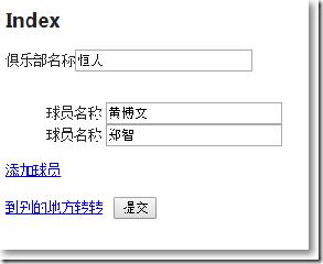 ASP.NET MVC使用Session會話保持表單狀態