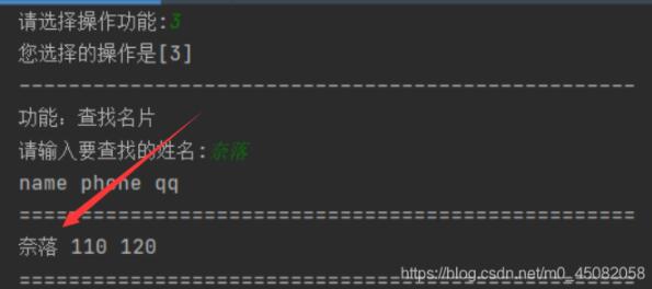 python實(shí)現(xiàn)簡單的名片管理系統(tǒng)