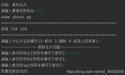 python實(shí)現(xiàn)簡單的名片管理系統(tǒng)