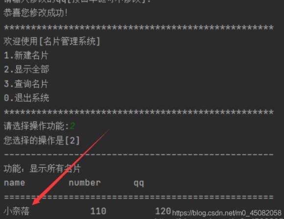 python實(shí)現(xiàn)簡單的名片管理系統(tǒng)