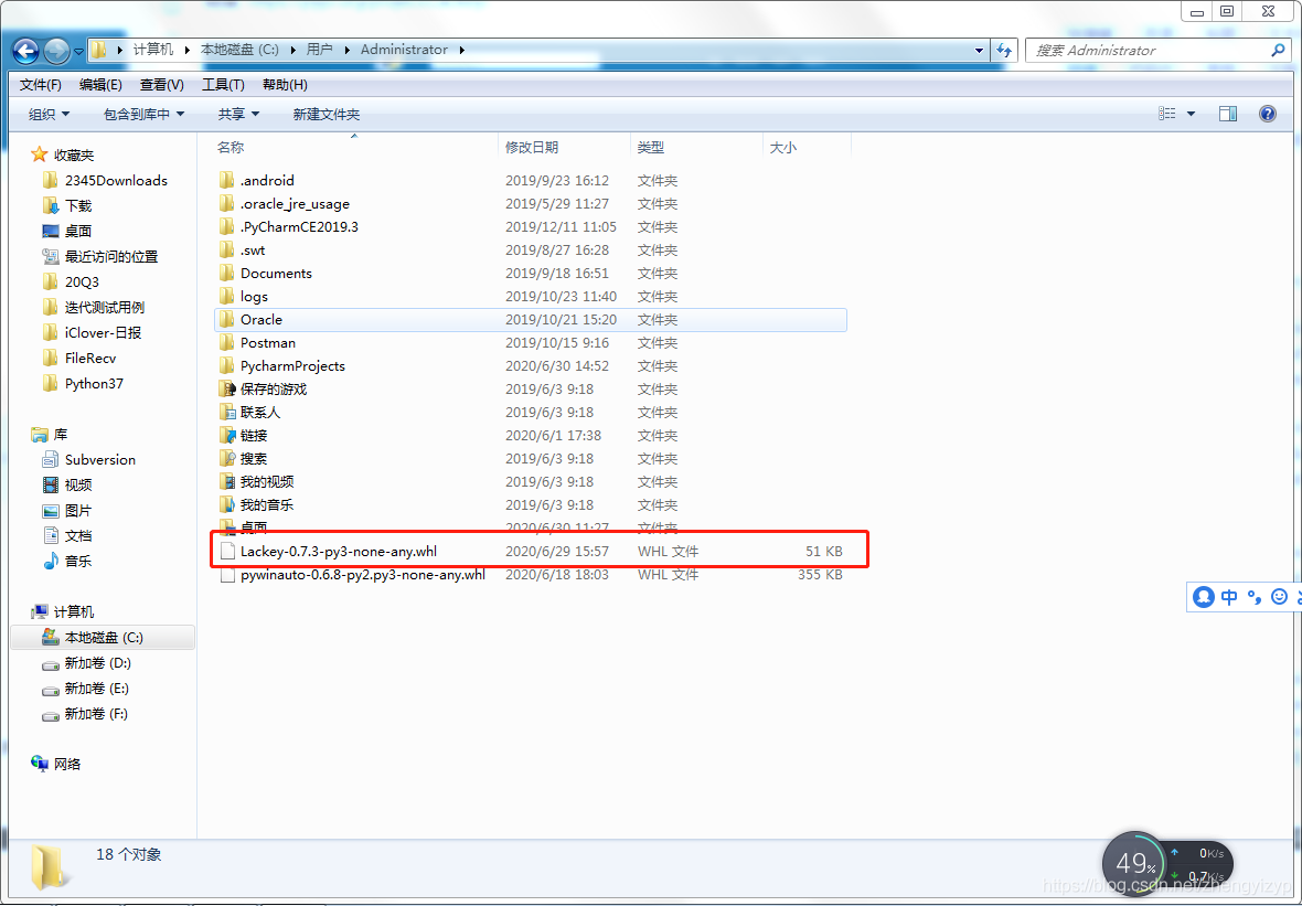 python+pywinauto+lackey實(shí)現(xiàn)PC端exe自動化的示例代碼