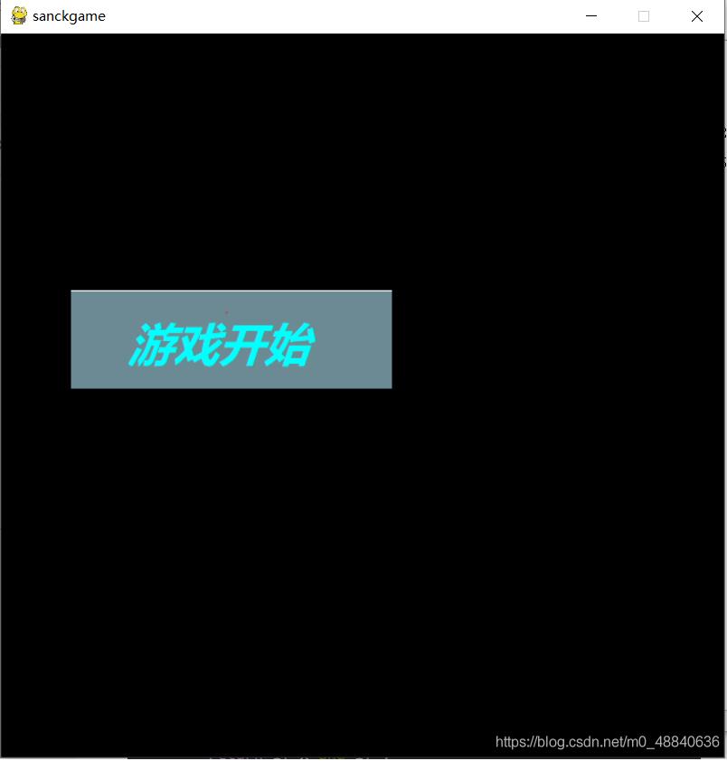 python實現簡單的貪吃蛇游戲