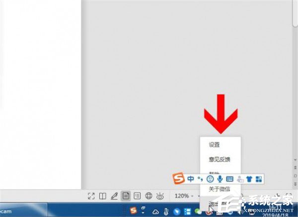 微信電腦版登錄后怎么退出？微信電腦版退出的方法