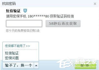 QQ郵箱怎么找回獨立密碼？QQ郵箱找回獨立密碼的方法