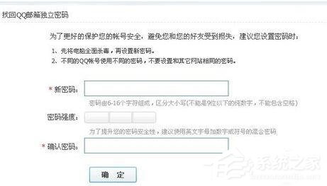 QQ郵箱怎么找回獨立密碼？QQ郵箱找回獨立密碼的方法