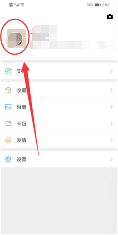 2020修改微信號(hào)