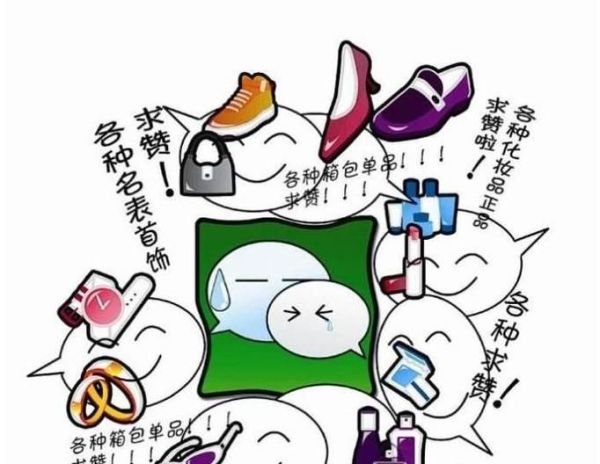 微商社交運營技巧,微信賣衣服起步技巧