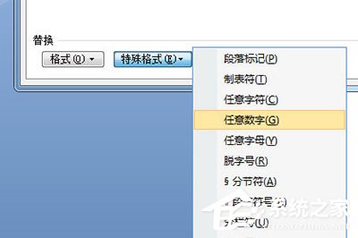 Word怎么刪除重復的字？Word刪除重復的字的方法