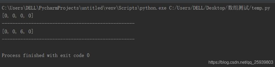 Python 用NumPy創建二維數組的案例
