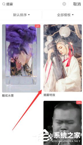 抖音動態(tài)煙霧怎么設置?抖音添加煙霧特效的方法
