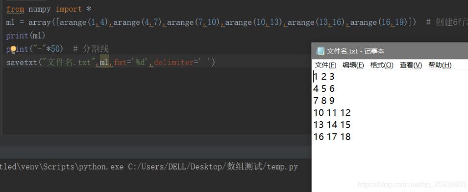 Python 用NumPy創建二維數組的案例