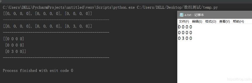 Python 用NumPy創建二維數組的案例