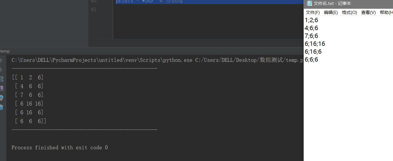 Python 用NumPy創建二維數組的案例