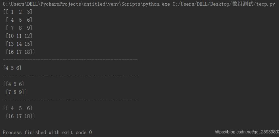 Python 用NumPy創建二維數組的案例