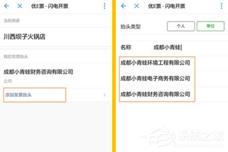 微信閃開怎么開發票?微信閃開開發票的方法