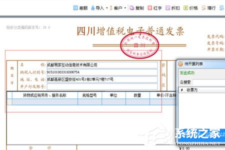 微信閃開怎么開發票?微信閃開開發票的方法