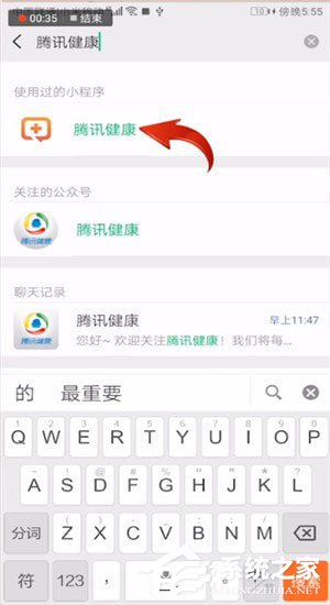 微信中醫(yī)療健康在哪里？微信中醫(yī)療健康的詳情介紹