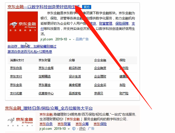 京東app怎么認(rèn)證學(xué)生身份