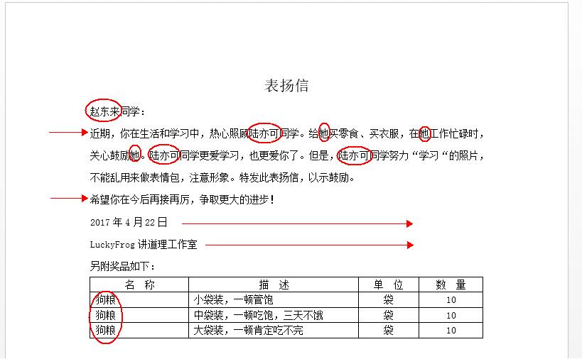 Python 自動化修改word的案例