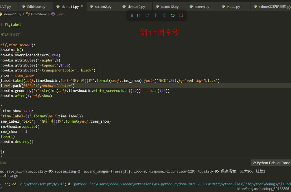 python使用tkinter實(shí)現(xiàn)屏幕中間倒計(jì)時(shí)