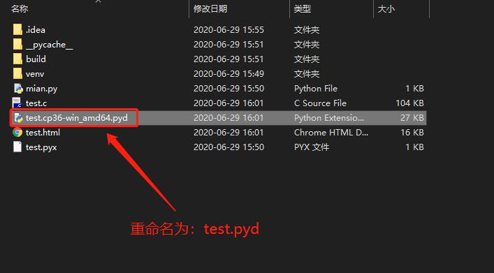 python 中 .py文件 轉(zhuǎn) .pyd文件的操作