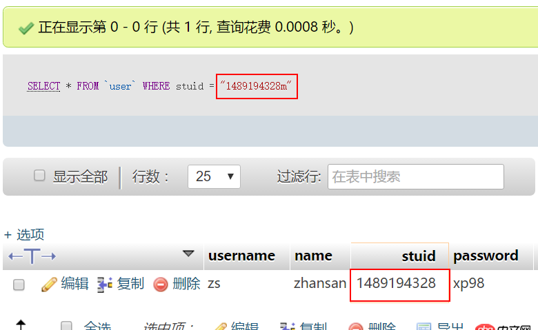 mysql - 執(zhí)行sql查詢操作時遇到奇怪的結(jié)果