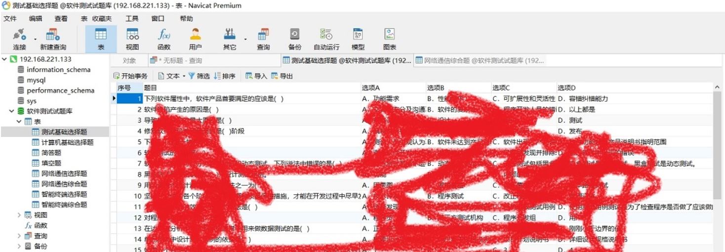 Python+MySQL隨機試卷及答案生成程序的示例代碼