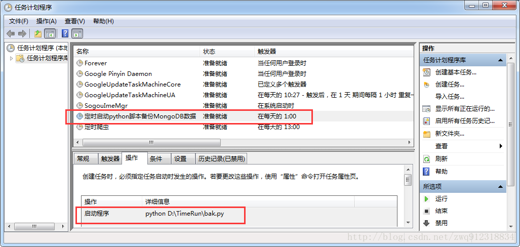 用Python實(shí)現(xiàn)定時(shí)備份Mongodb數(shù)據(jù)并上傳到FTP服務(wù)器