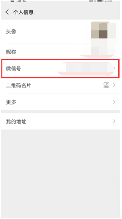 微信號可以改嗎?怎么設(shè)置?