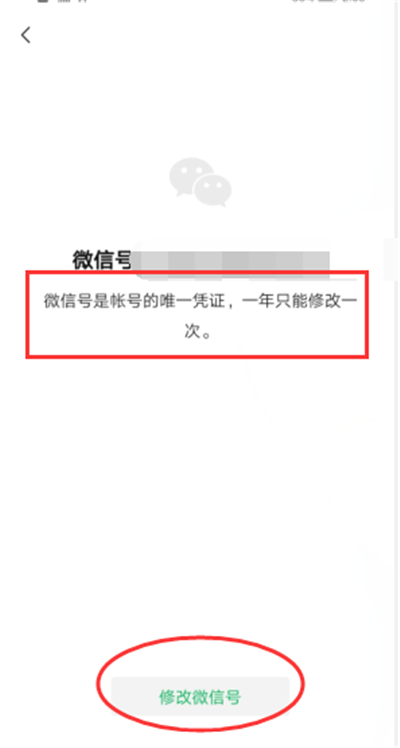 微信號可以改嗎?怎么設(shè)置?