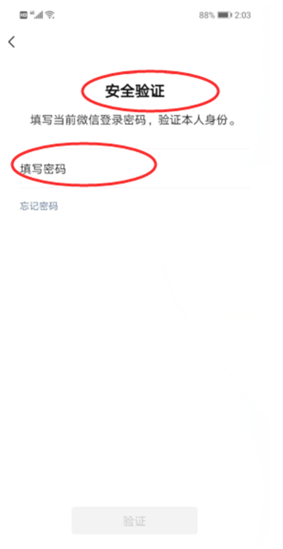 微信號可以改嗎?怎么設(shè)置?