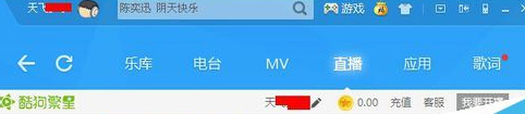 酷狗音樂怎么開直播？酷狗音樂開直播的方法