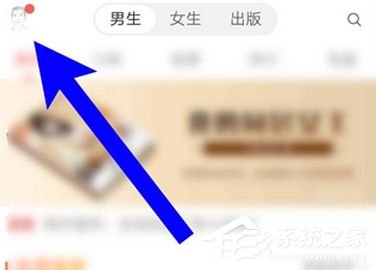 如何將網(wǎng)易云閱讀中的閱點(diǎn)兌換成紅包?網(wǎng)易云閱讀閱點(diǎn)兌換成紅包的方法
