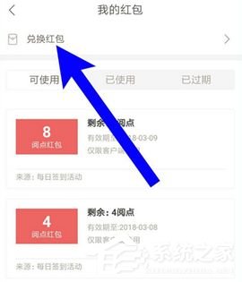 如何將網(wǎng)易云閱讀中的閱點(diǎn)兌換成紅包?網(wǎng)易云閱讀閱點(diǎn)兌換成紅包的方法
