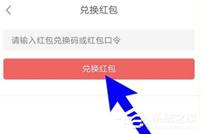 如何將網(wǎng)易云閱讀中的閱點(diǎn)兌換成紅包?網(wǎng)易云閱讀閱點(diǎn)兌換成紅包的方法