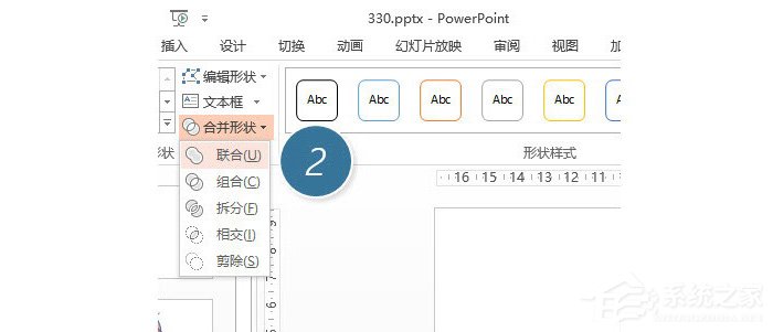 ppt中怎么制作出漿形圖形設(shè)計(jì)？ppt中制作出漿形圖形設(shè)計(jì)的方法