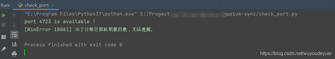 Python實現(xiàn)Appium端口檢測與釋放的實現(xiàn)