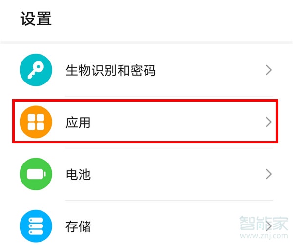 榮耀x10怎么用兩個(gè)微信