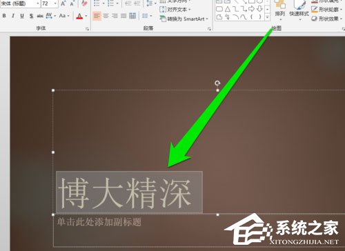 PPT中怎么添加毛筆字體？PPT中添加毛筆字體的方法