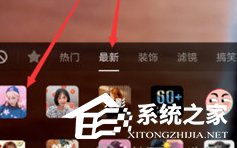 抖音怎么拍攝櫻花雨特效視頻？抖音拍攝櫻花雨特效視頻的方法