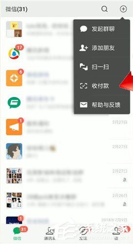 微信中的綠包是什么？微信中綠包的詳情介紹