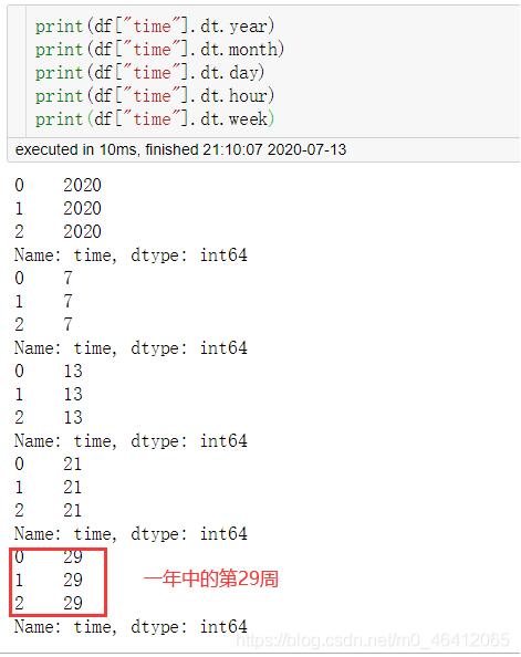 Python數(shù)據(jù)分析庫pandas高級接口dt的使用詳解