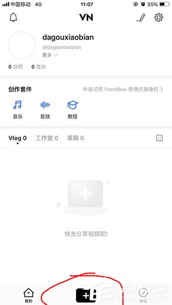 VN視跡簿如何制作出抖音卡點視頻？VN視跡簿制作出抖音卡點視頻的方法