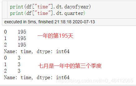 Python數(shù)據(jù)分析庫pandas高級接口dt的使用詳解