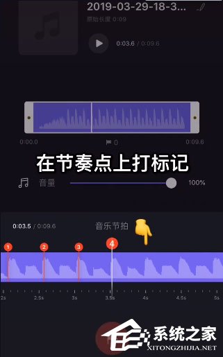VN視跡簿如何制作出抖音卡點視頻？VN視跡簿制作出抖音卡點視頻的方法