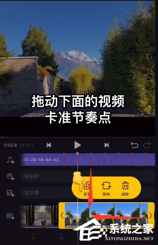 VN視跡簿如何制作出抖音卡點視頻？VN視跡簿制作出抖音卡點視頻的方法